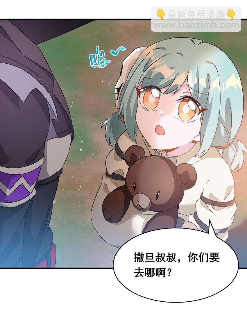 034 为恶魔的委托而加班吧！其三-第39话