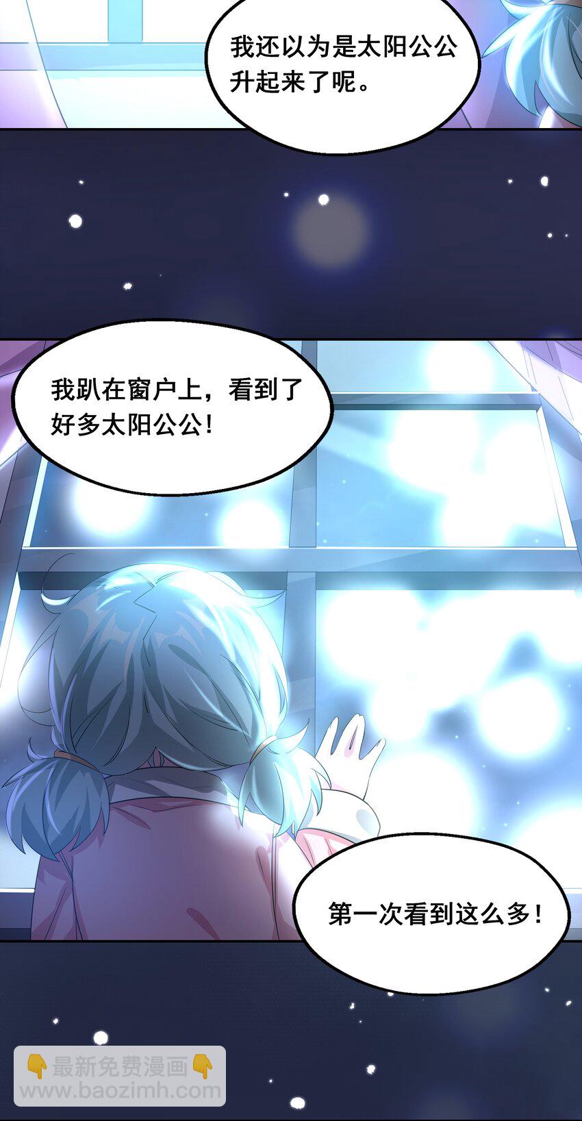 034 为恶魔的委托而加班吧！其三-第39话