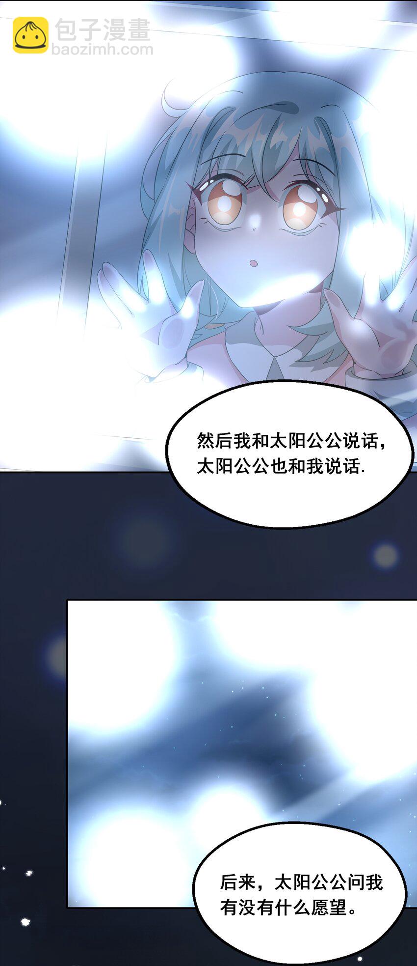 034 为恶魔的委托而加班吧！其三-第39话