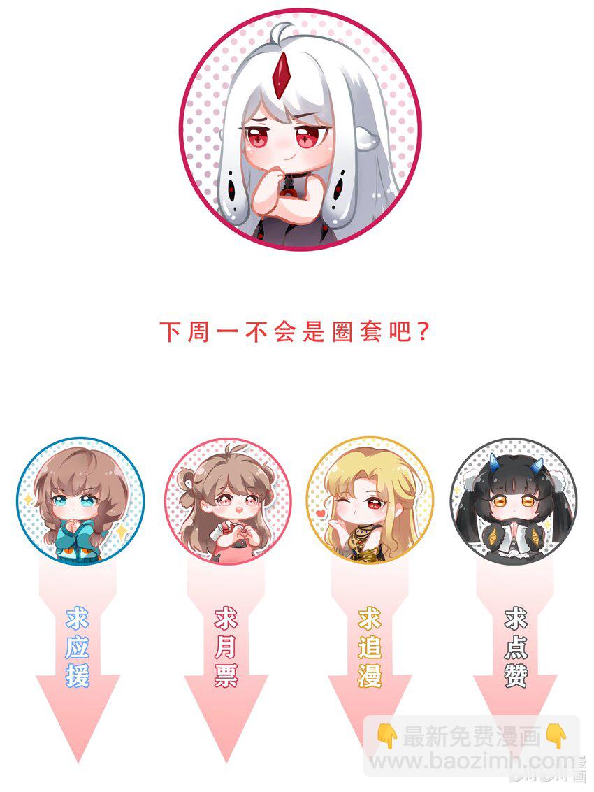 034 为恶魔的委托而加班吧！其三-第39话