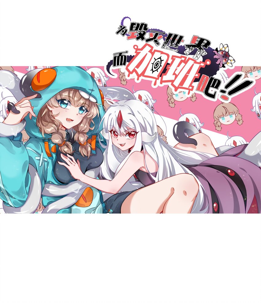 003 为新人入职而加班吧！-第5话