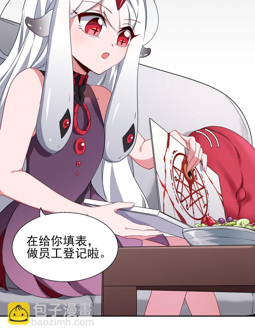 003 为新人入职而加班吧！-第5话