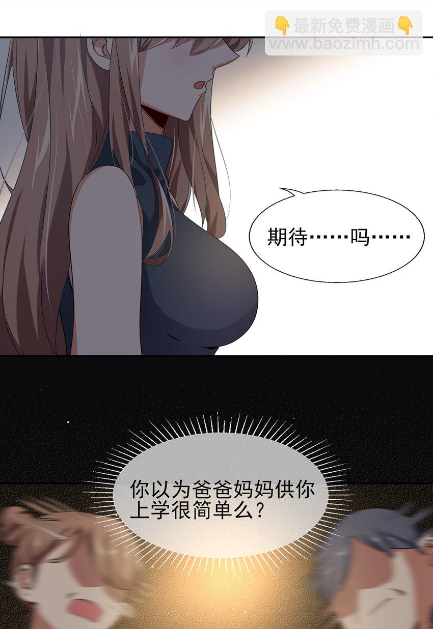 003 为新人入职而加班吧！-第5话