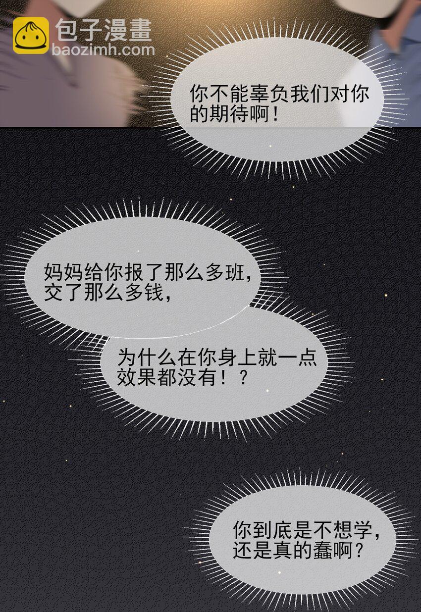 003 为新人入职而加班吧！-第5话