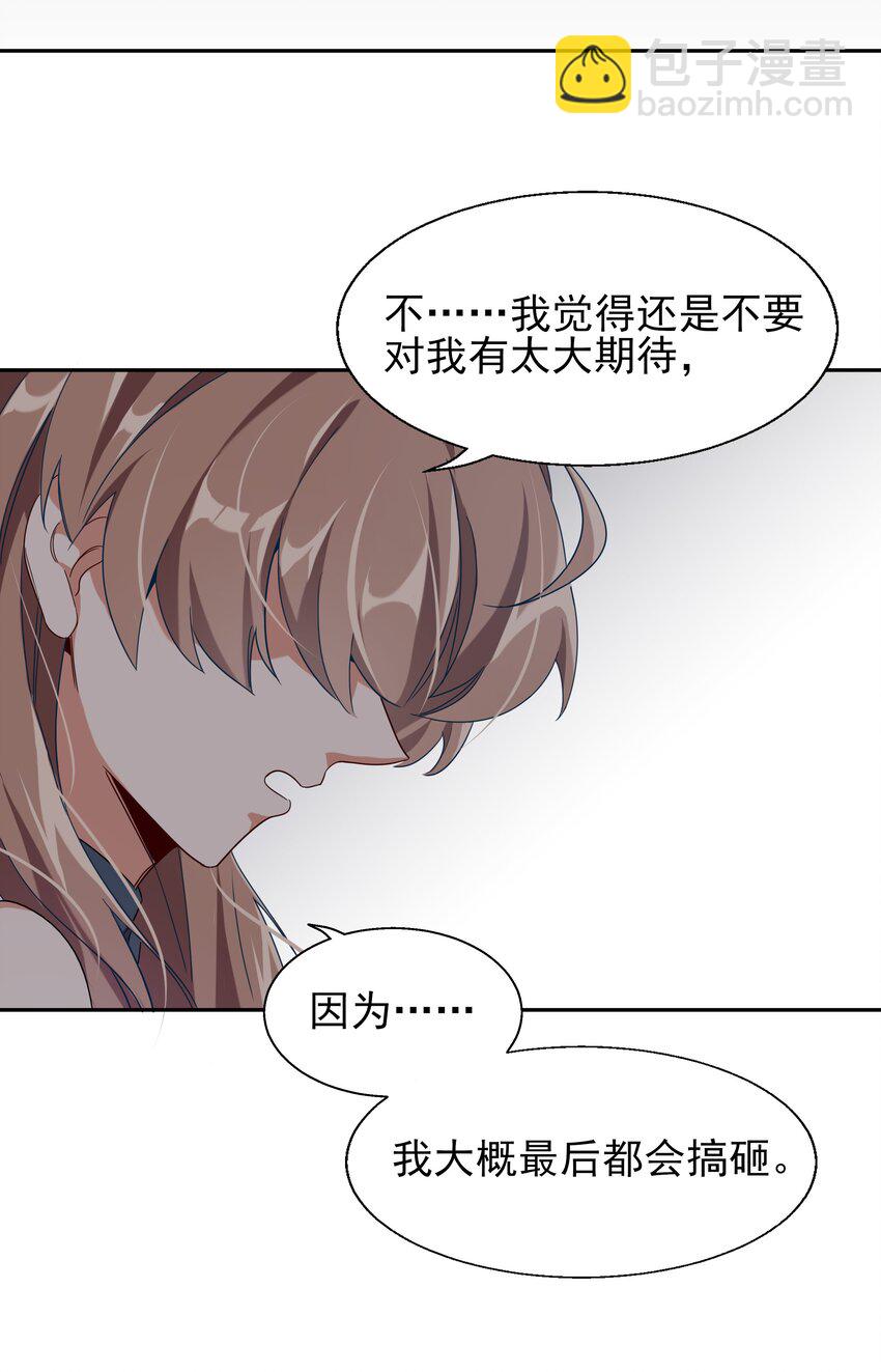 003 为新人入职而加班吧！-第5话