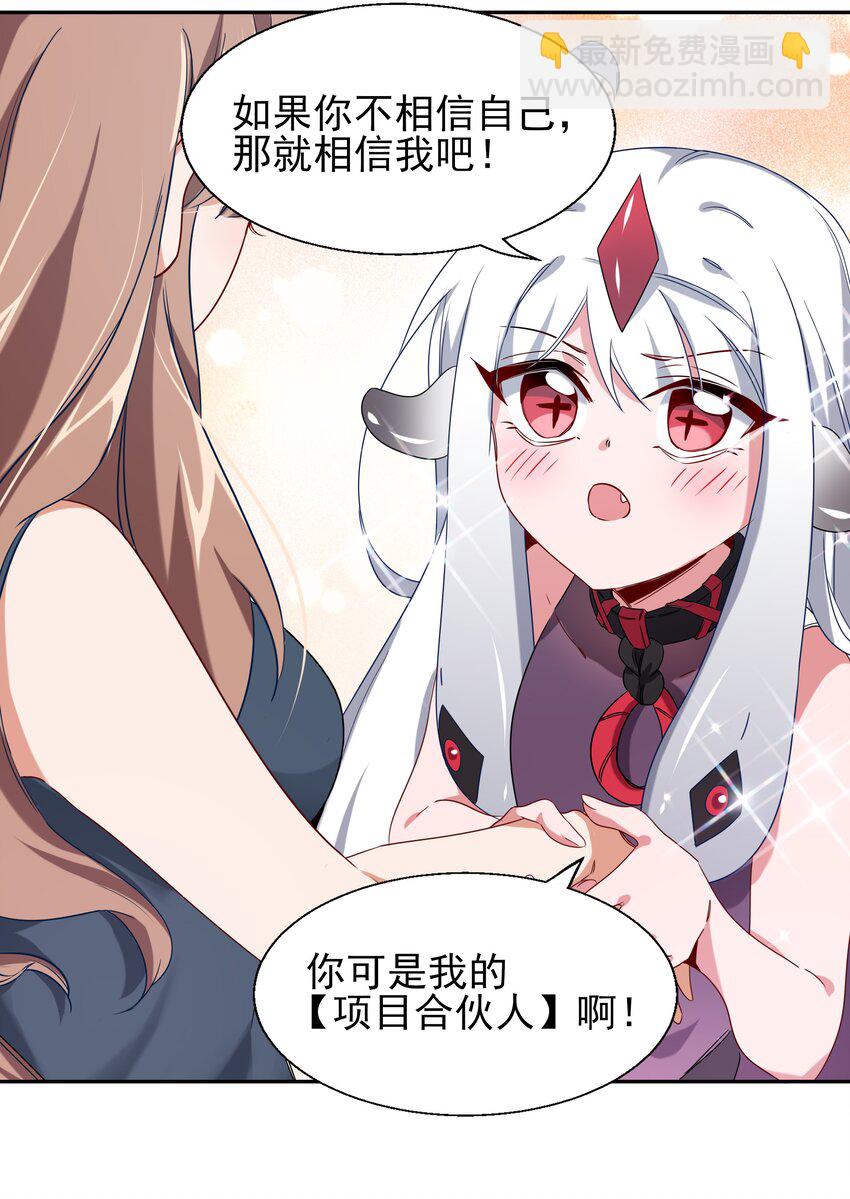 003 为新人入职而加班吧！-第5话