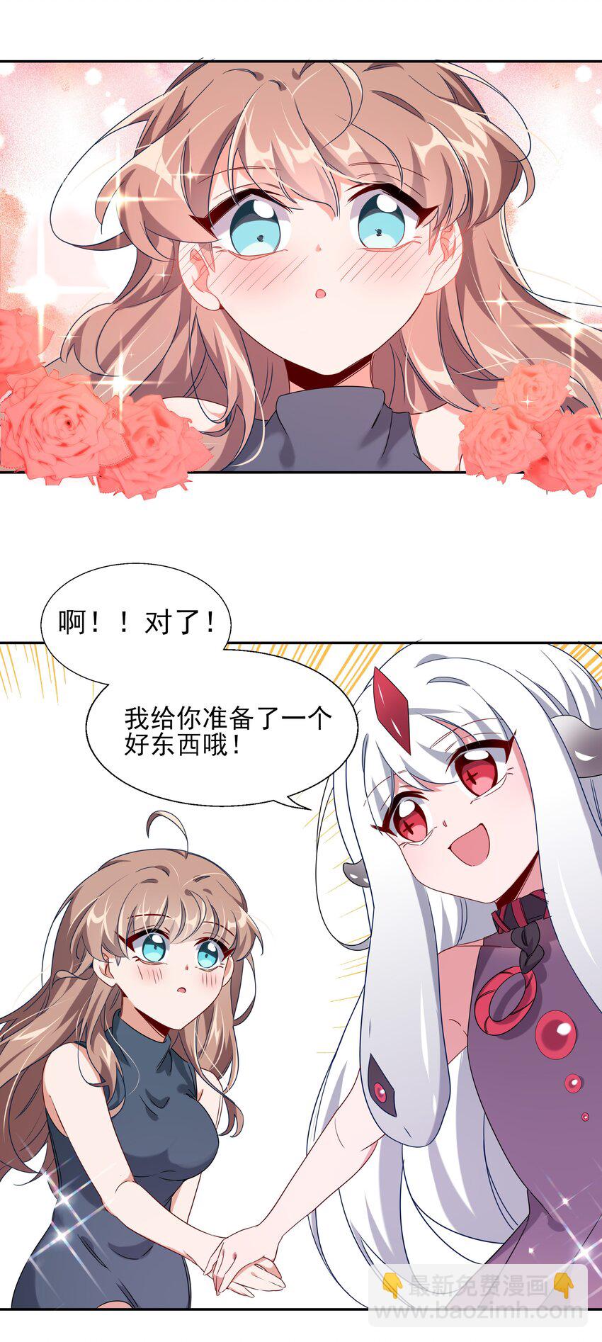 003 为新人入职而加班吧！-第5话