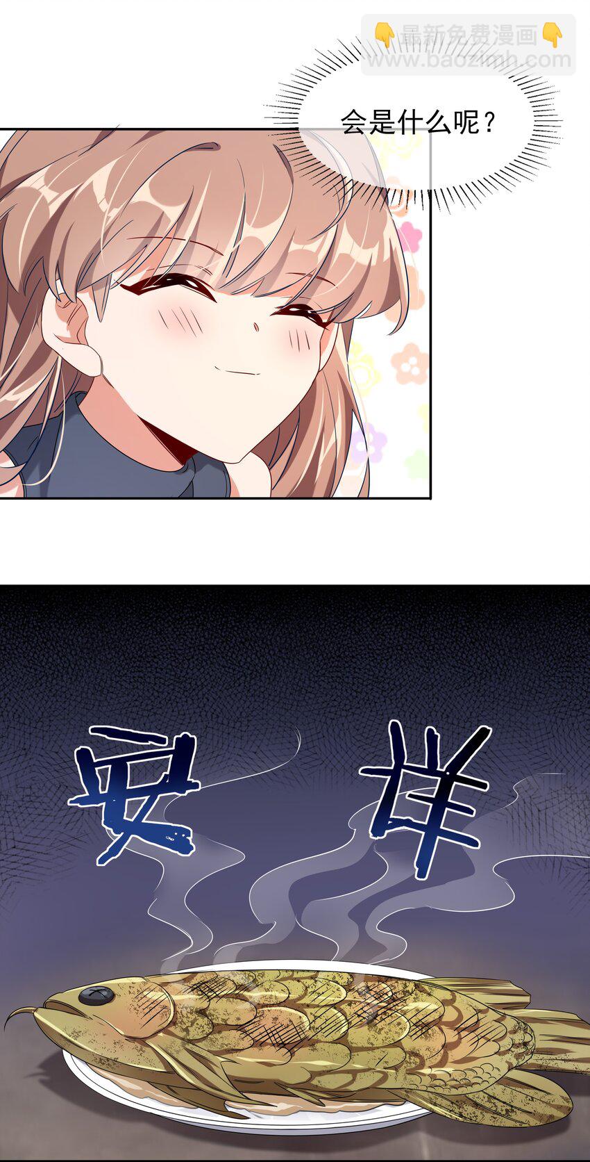 003 为新人入职而加班吧！-第5话