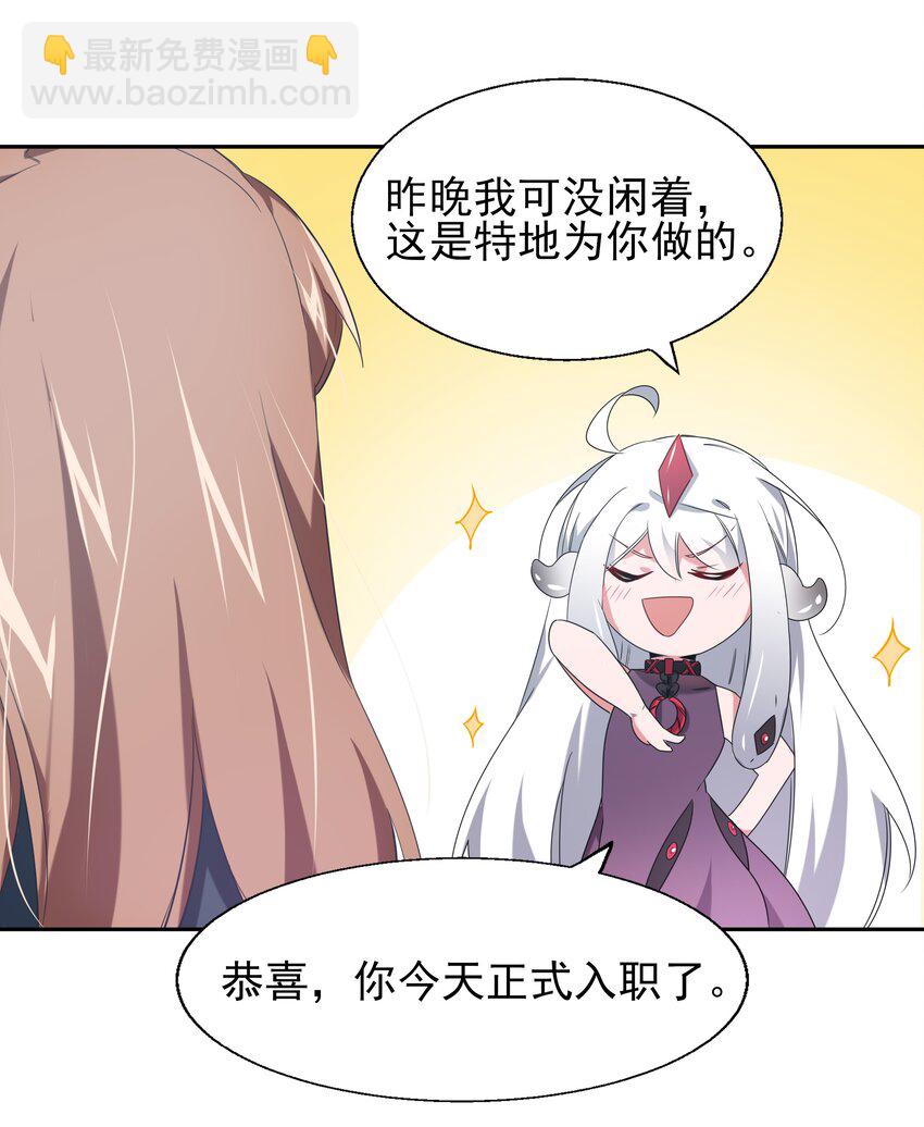 003 为新人入职而加班吧！-第5话