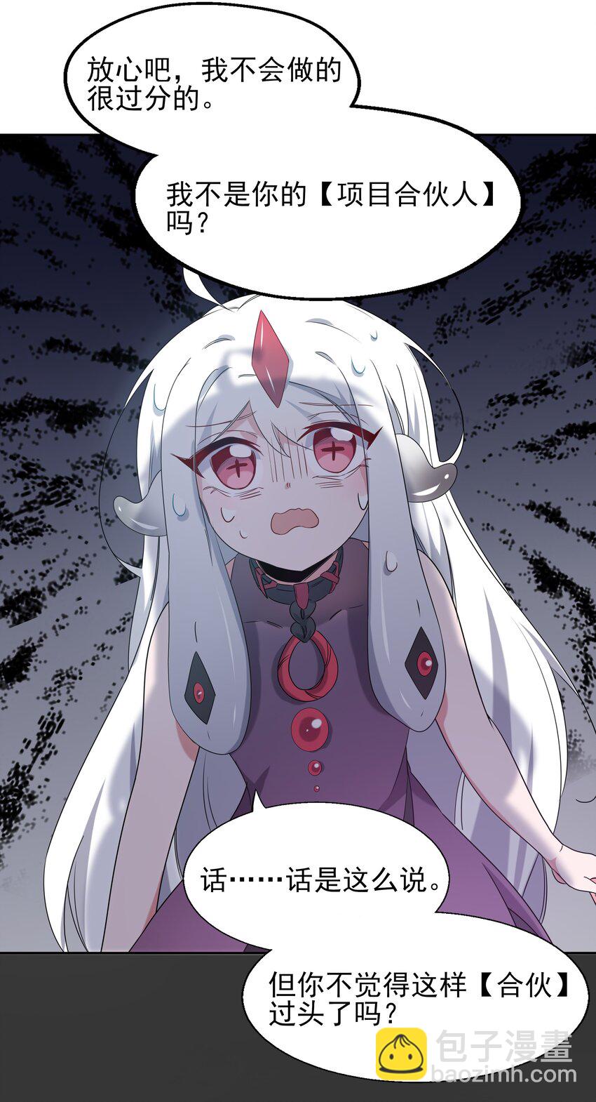 003 为新人入职而加班吧！-第5话