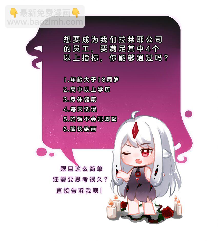 003 为新人入职而加班吧！-第5话