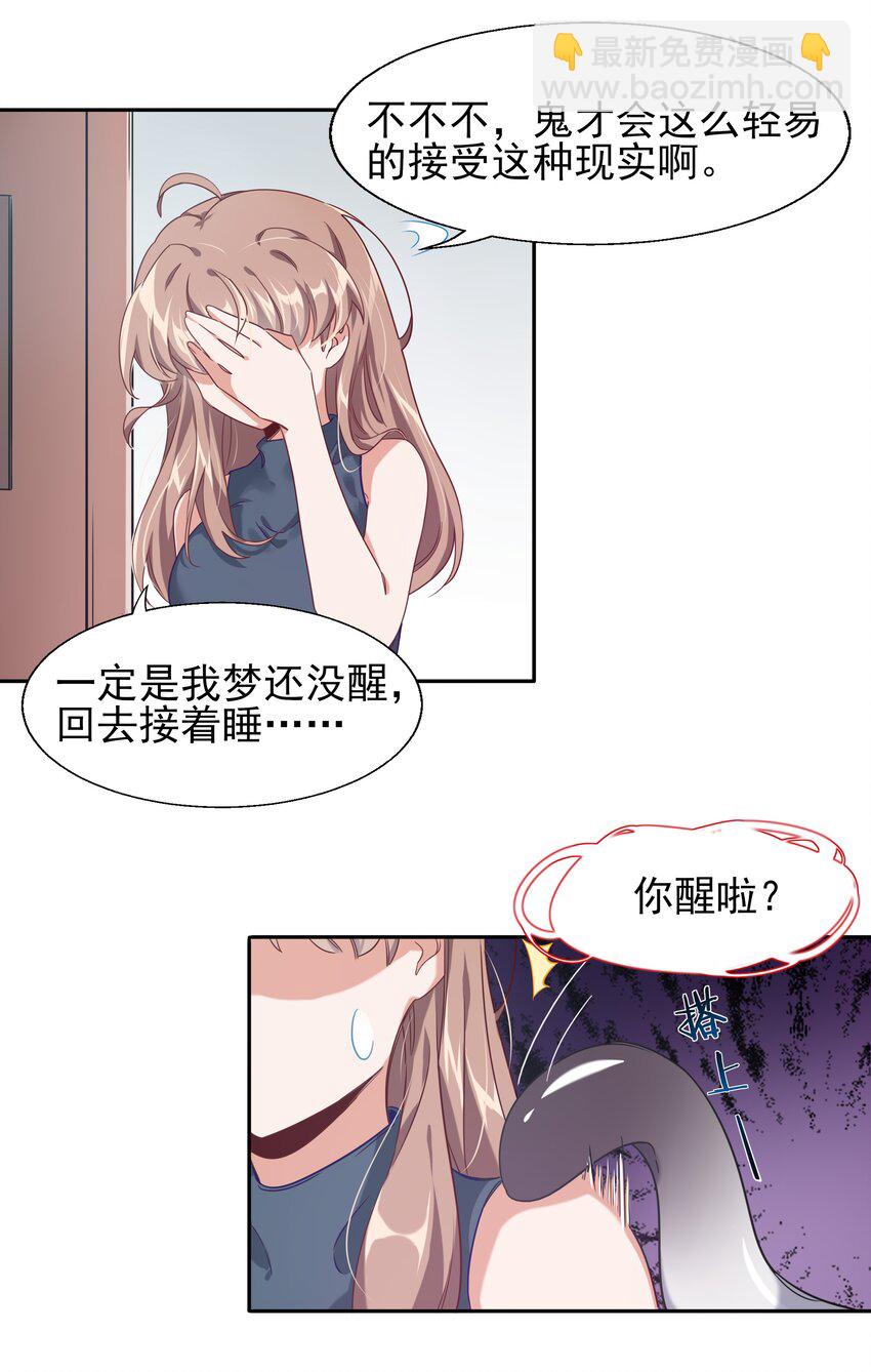 003 为新人入职而加班吧！-第5话