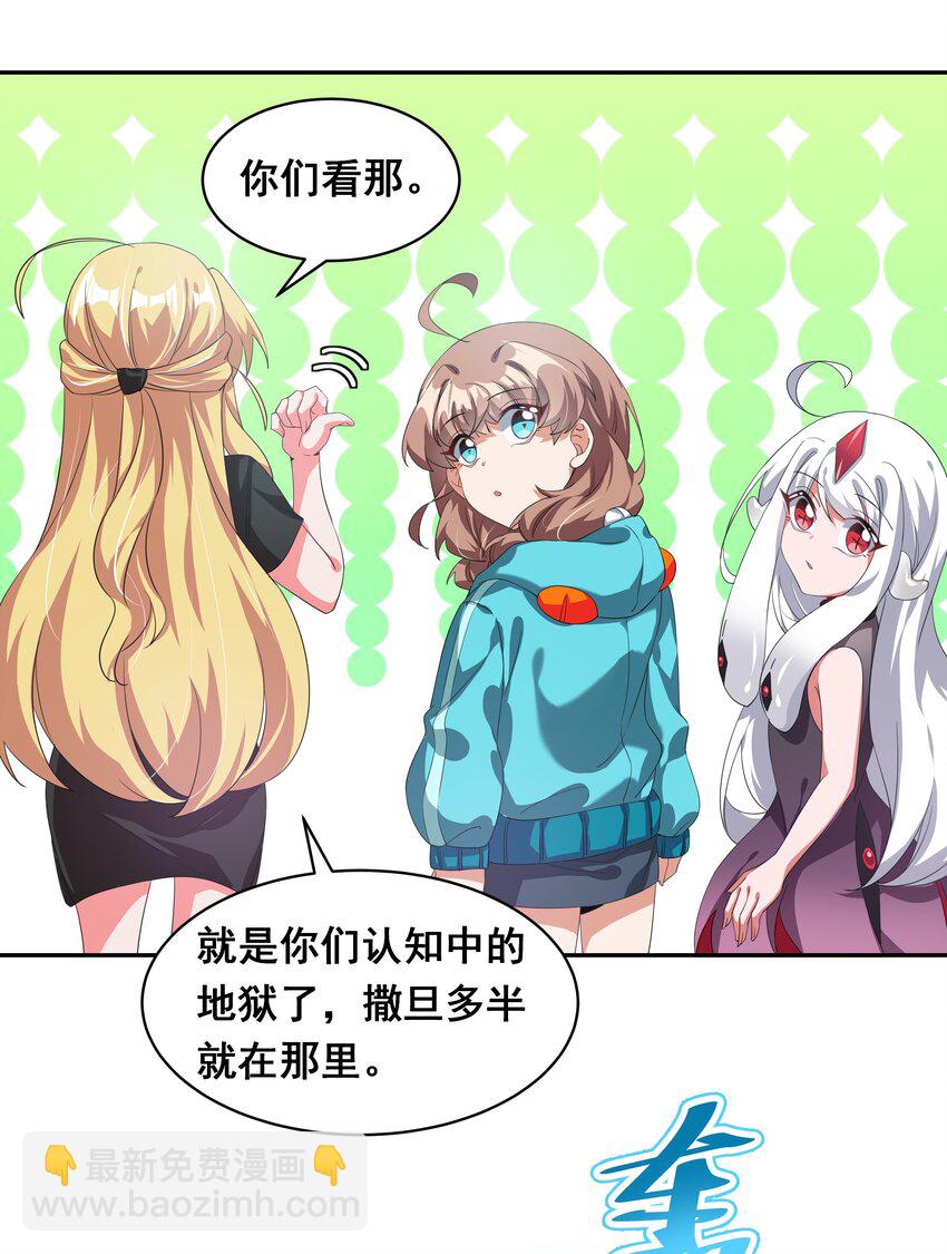 036 一起去地狱吧！其二-第41话