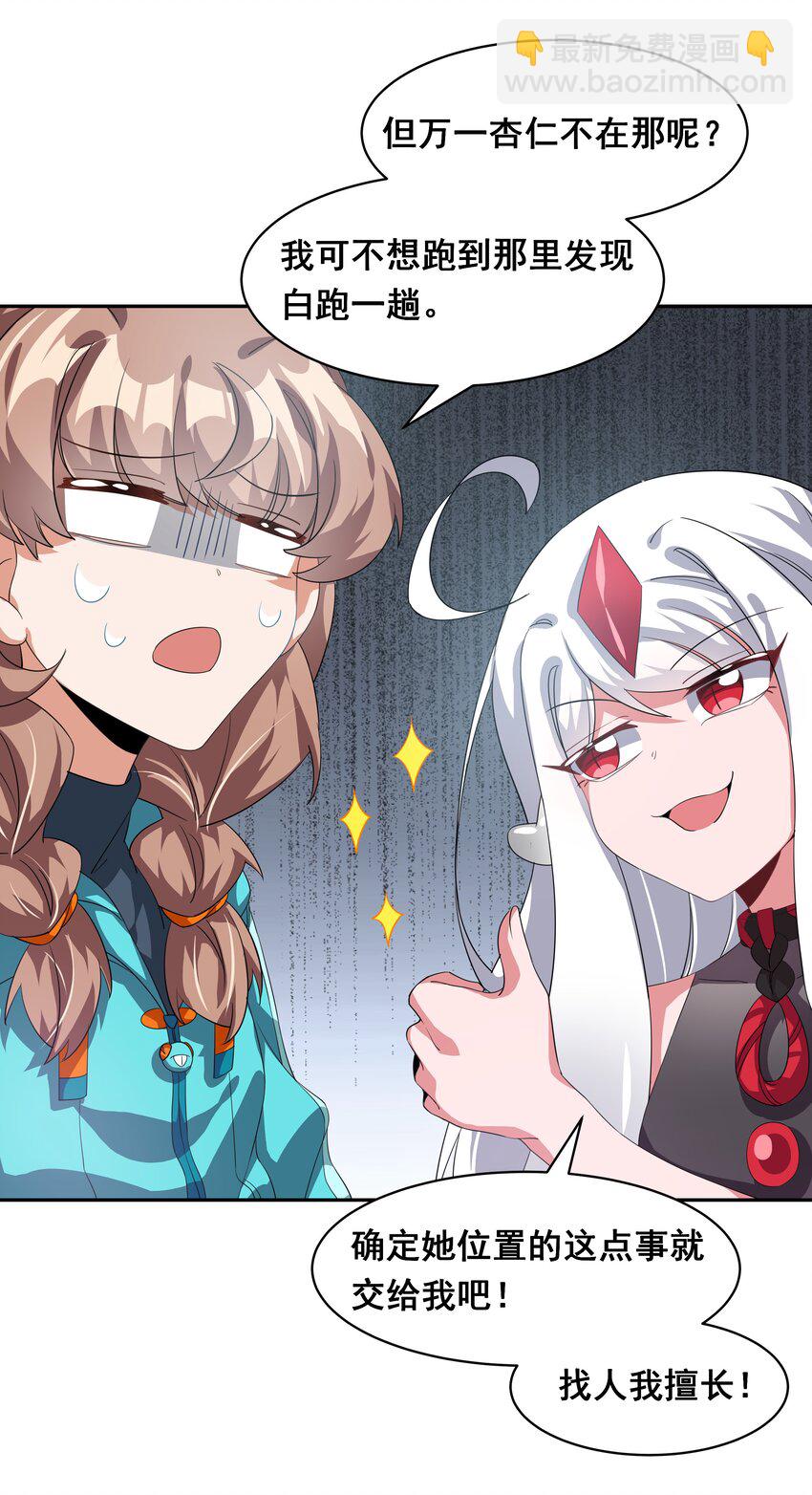 036 一起去地狱吧！其二-第41话