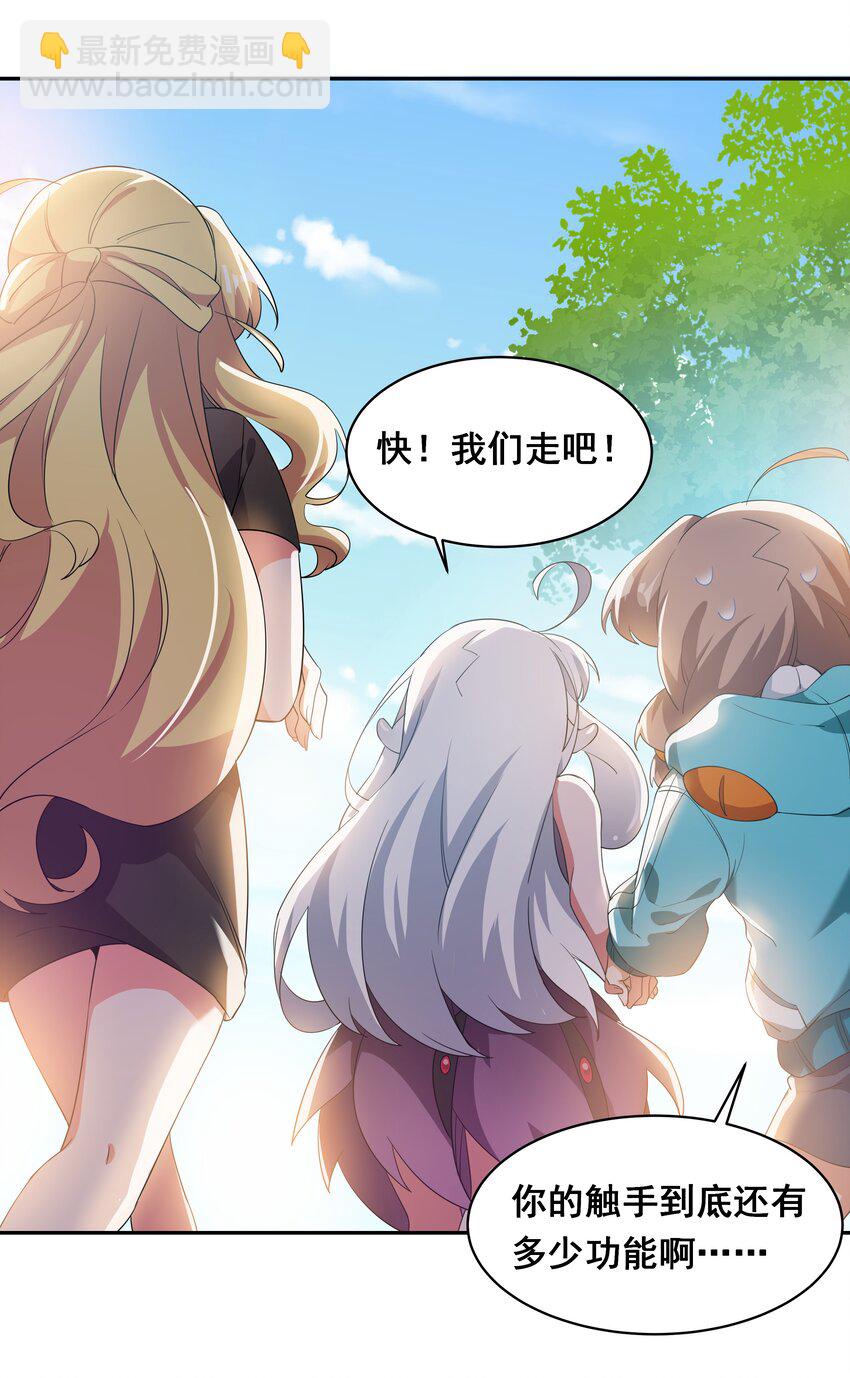 036 一起去地狱吧！其二-第41话