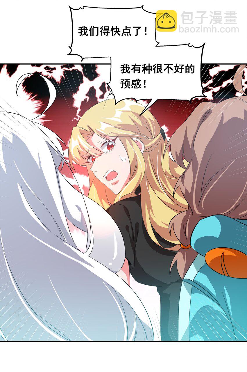 036 一起去地狱吧！其二-第41话