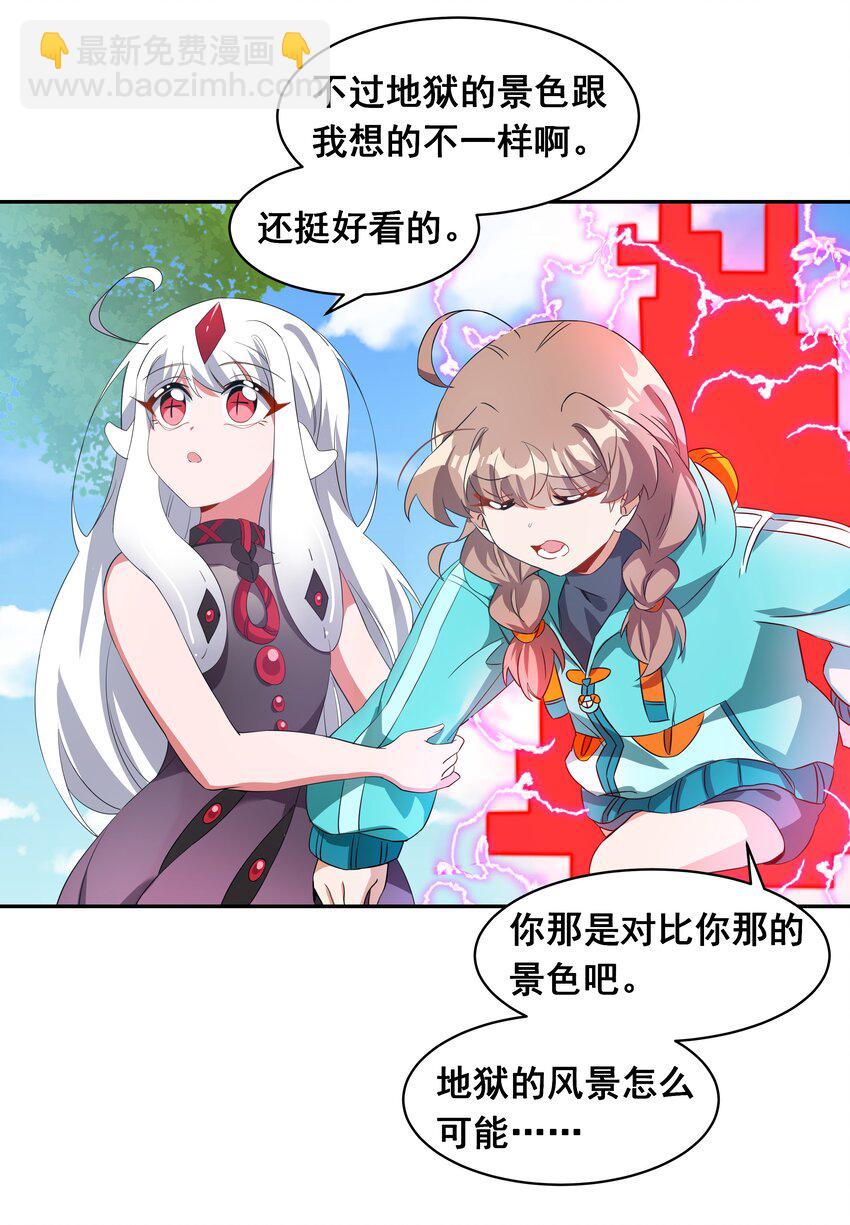 036 一起去地狱吧！其二-第41话