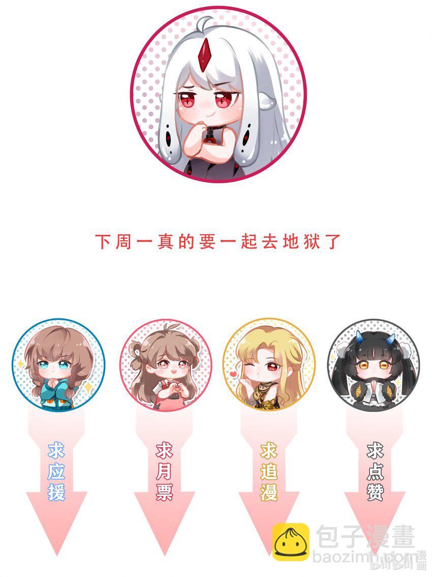 036 一起去地狱吧！其二-第41话