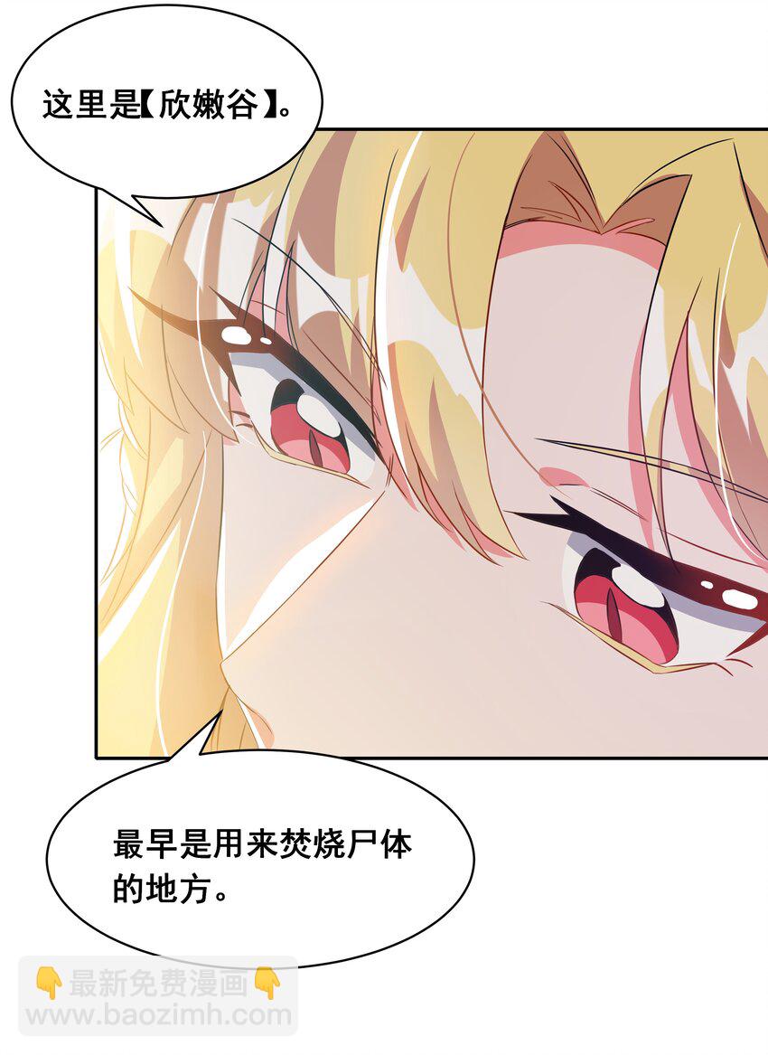 036 一起去地狱吧！其二-第41话