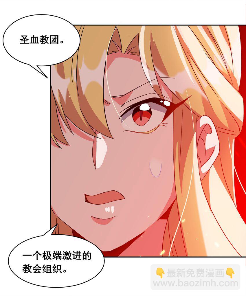 038 一起去地狱吧！其四-第43话