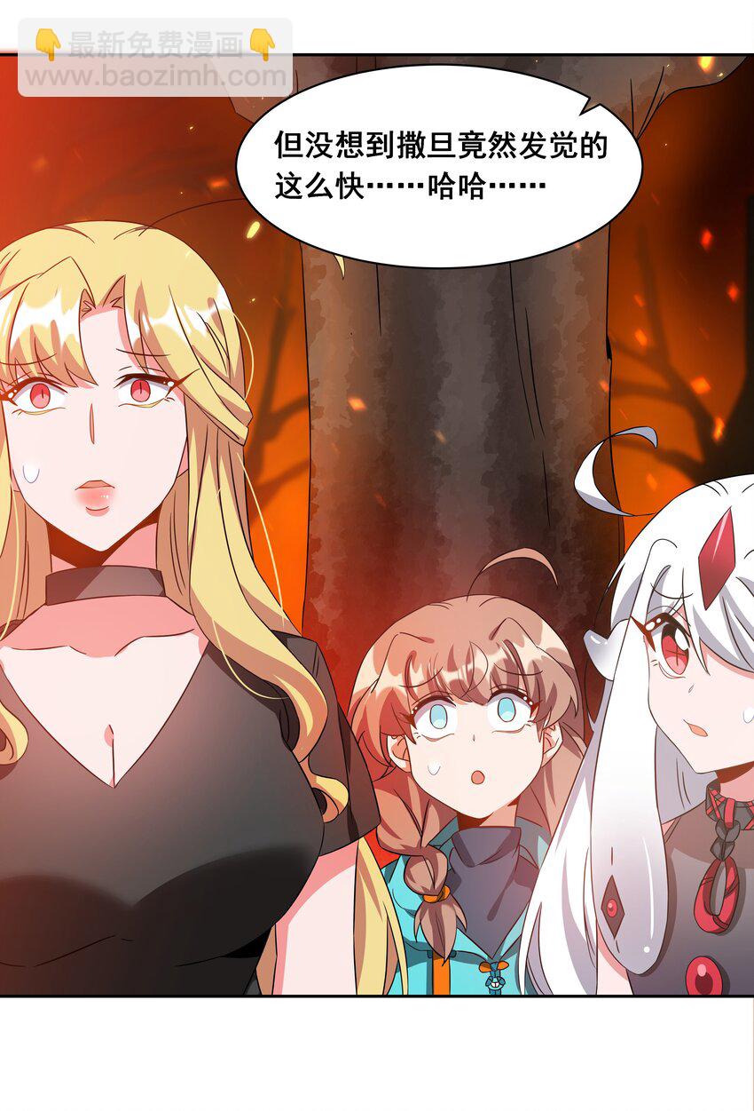 038 一起去地狱吧！其四-第43话