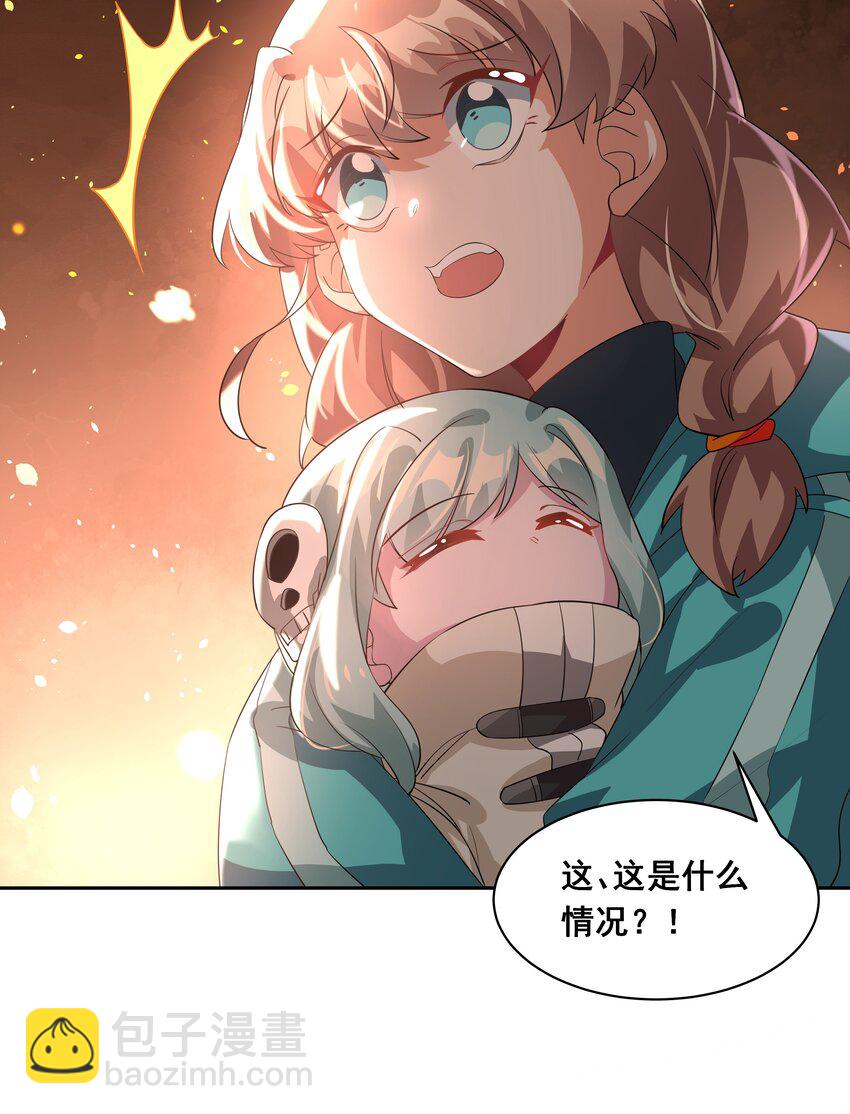 038 一起去地狱吧！其四-第43话