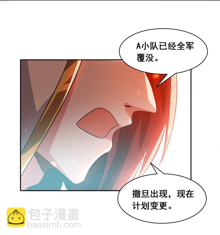 038 一起去地狱吧！其四-第43话