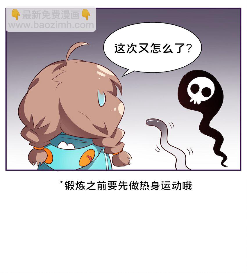 小番外 3-第45话