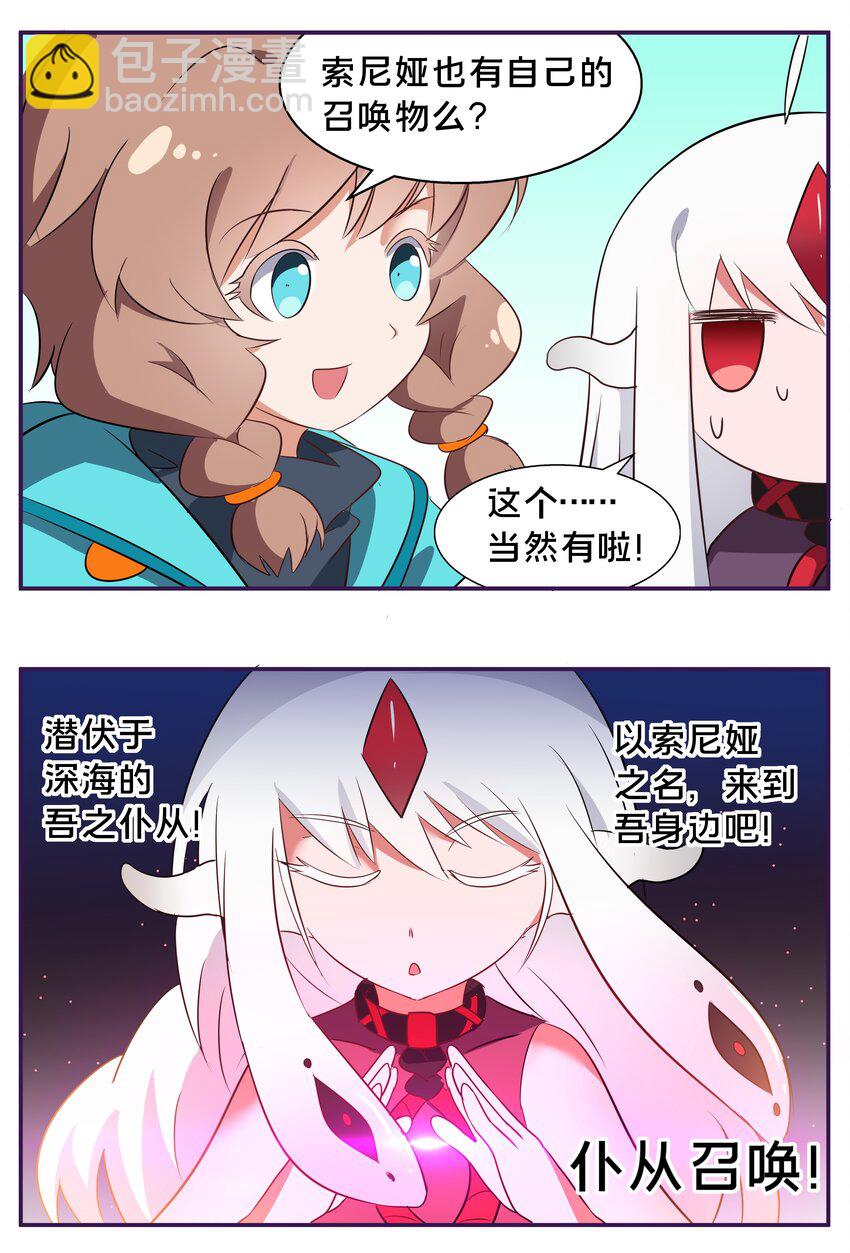 小番外 3-第45话