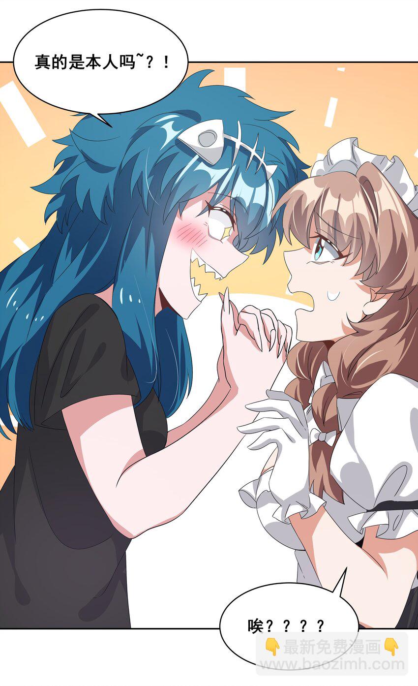 041 一起去参加年会吧！其二-第47话