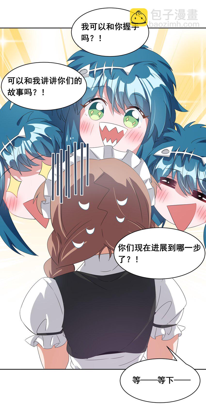 041 一起去参加年会吧！其二-第47话