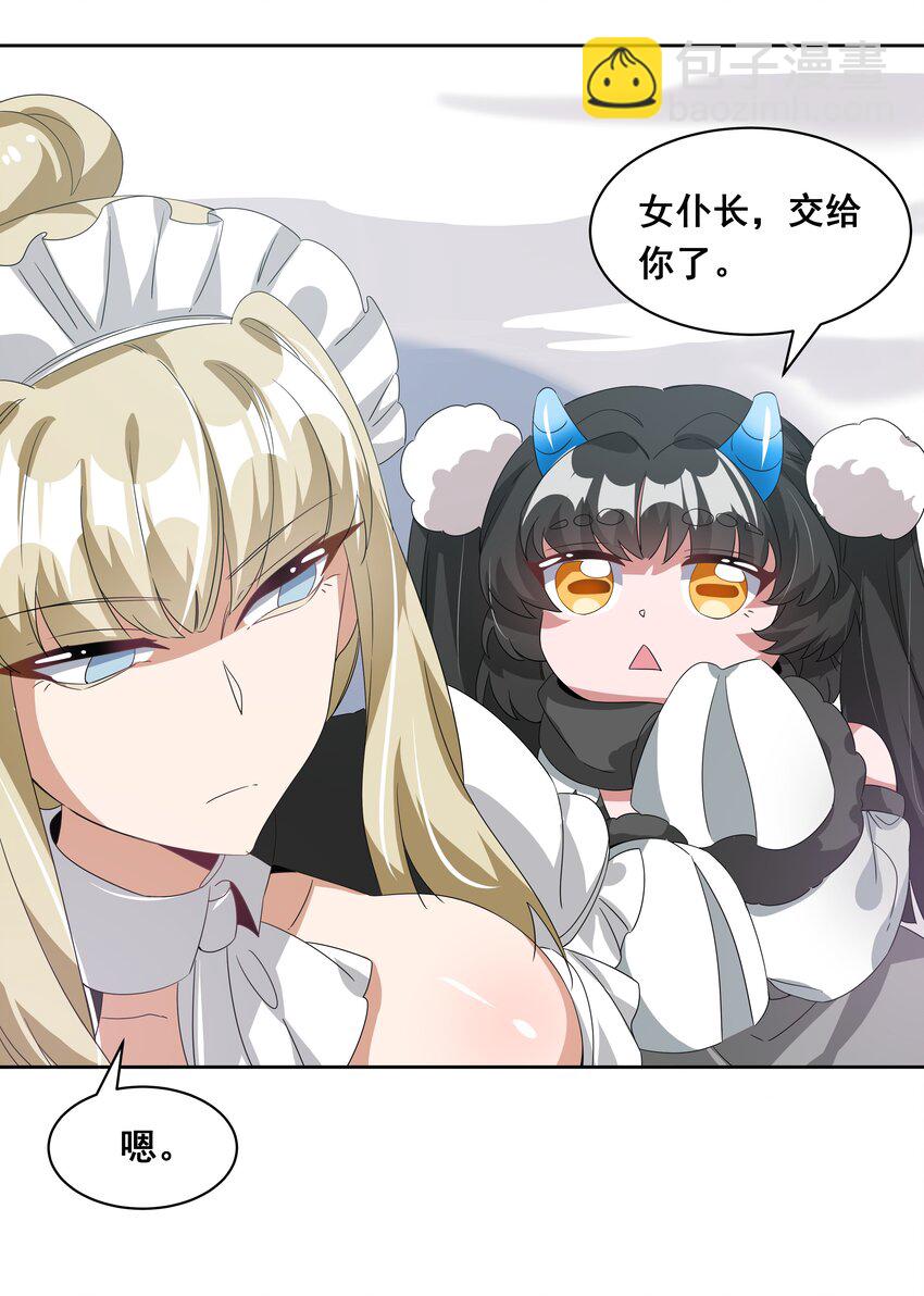 041 一起去参加年会吧！其二-第47话