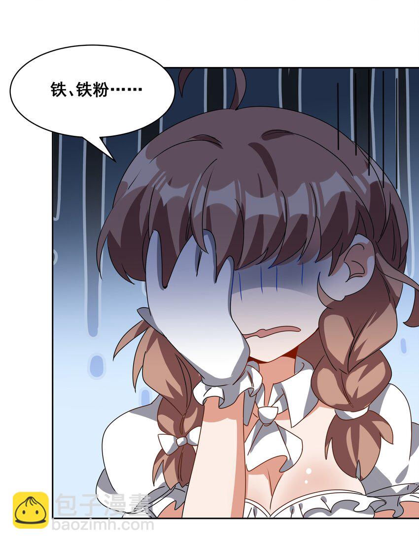 041 一起去参加年会吧！其二-第47话