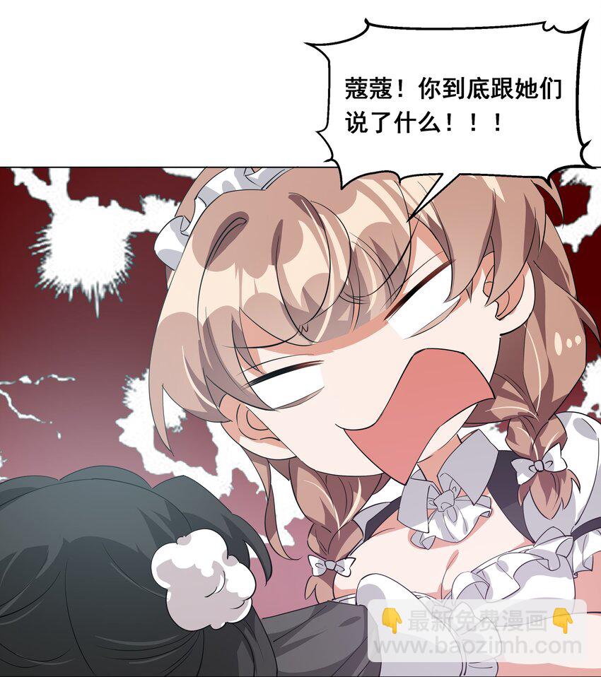 041 一起去参加年会吧！其二-第47话