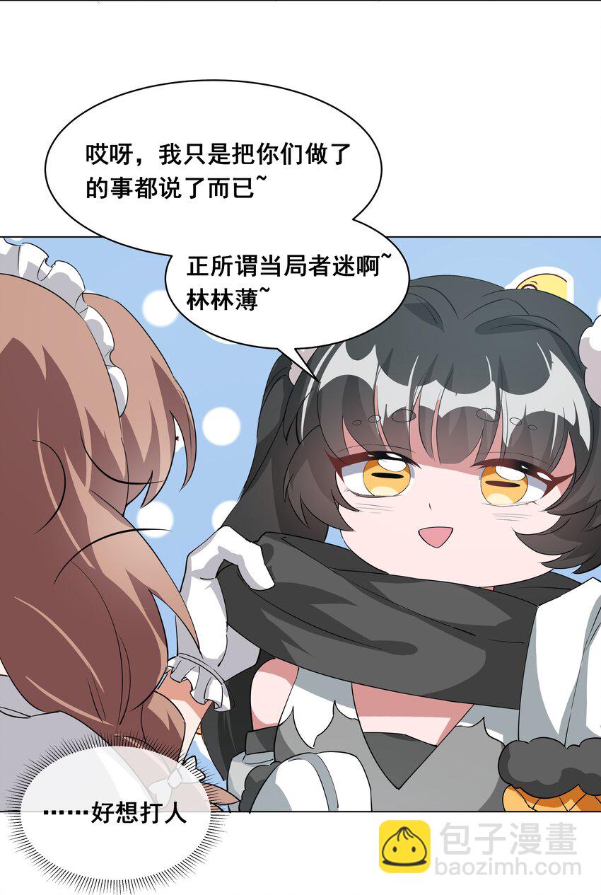 041 一起去参加年会吧！其二-第47话