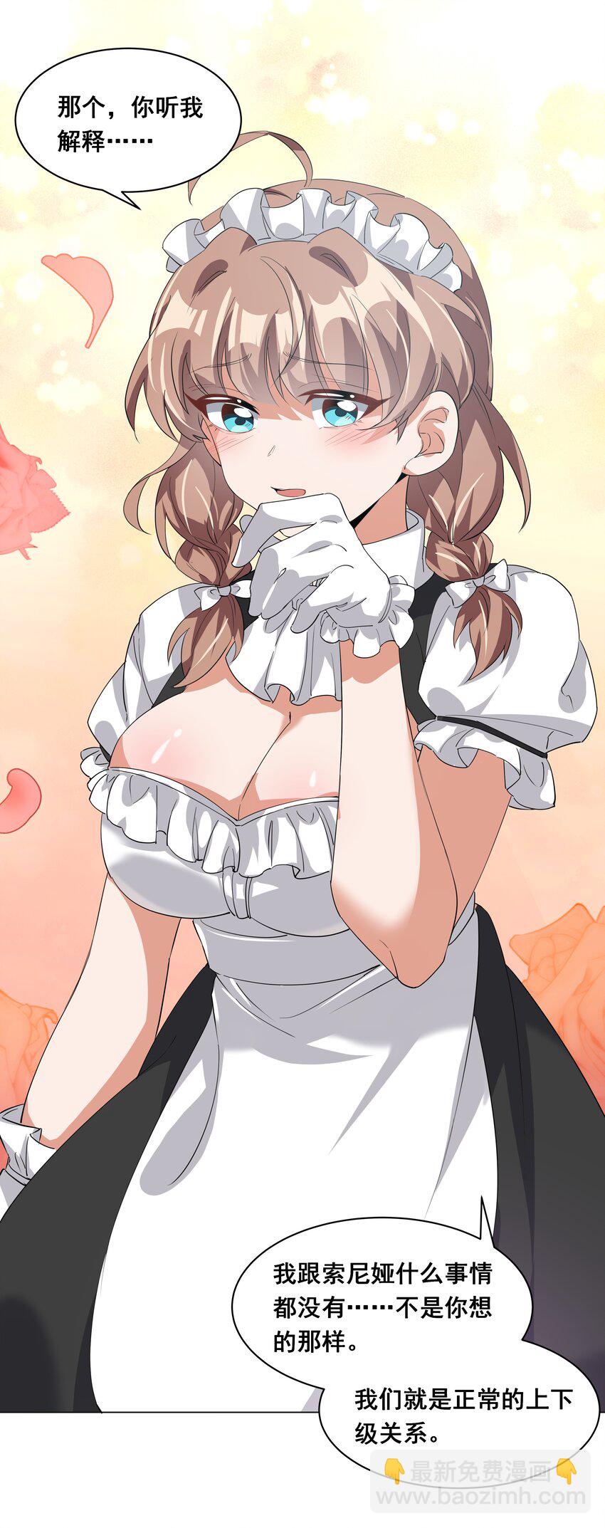 041 一起去参加年会吧！其二-第47话