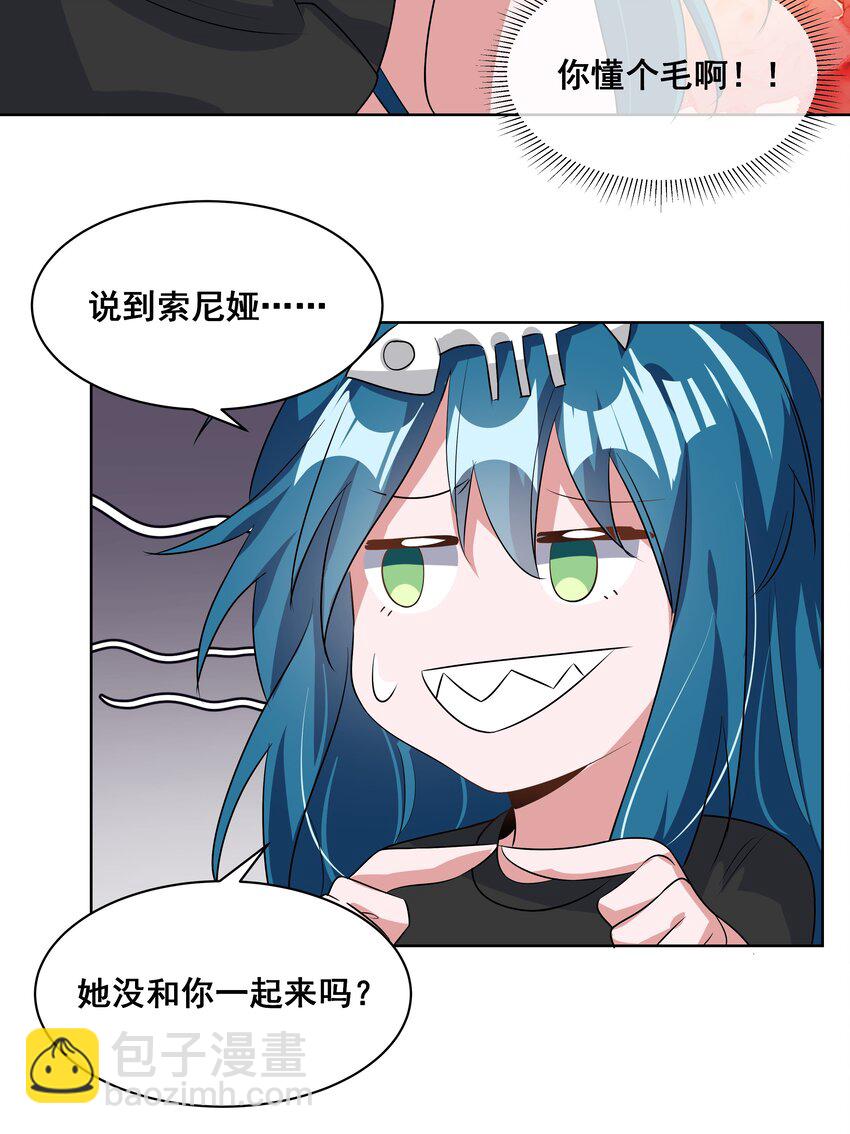 041 一起去参加年会吧！其二-第47话