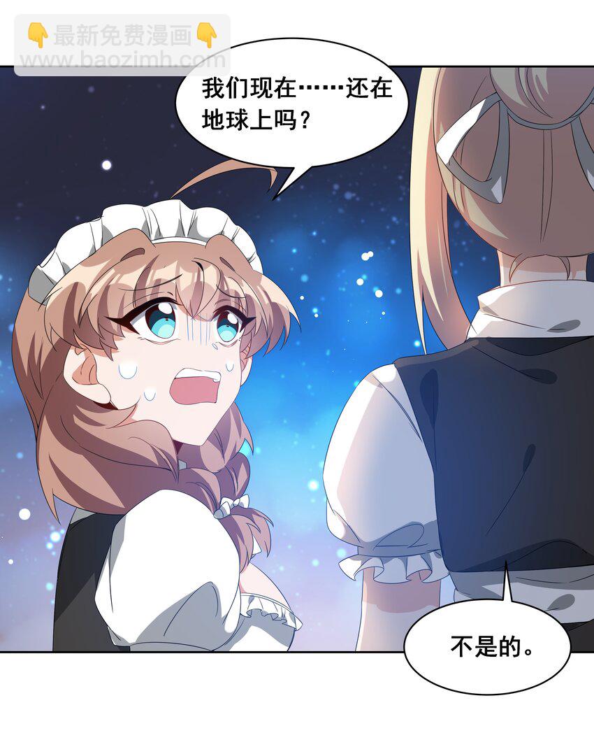 041 一起去参加年会吧！其二-第47话