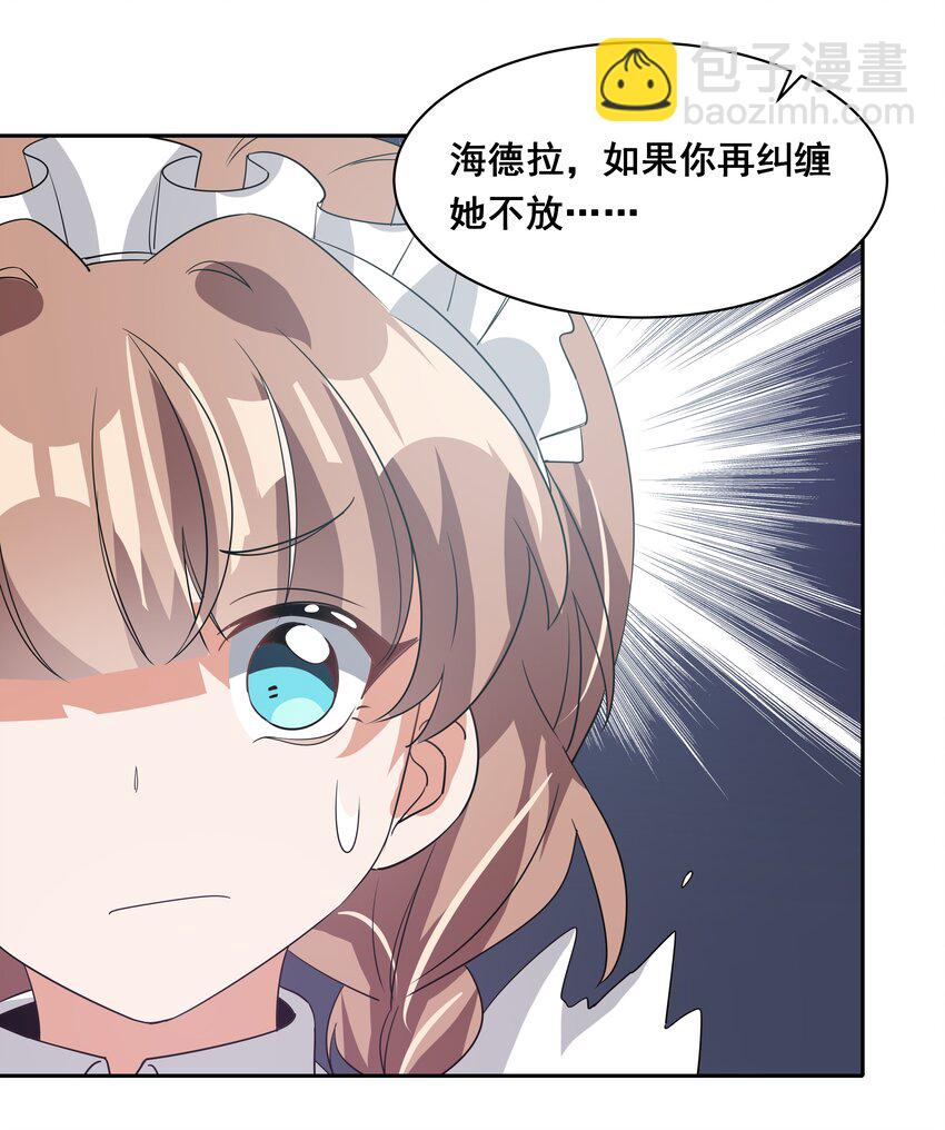 041 一起去参加年会吧！其二-第47话