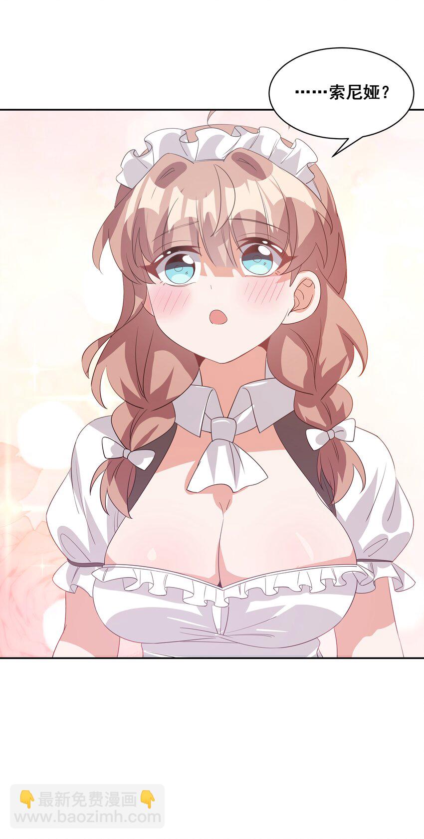 041 一起去参加年会吧！其二-第47话