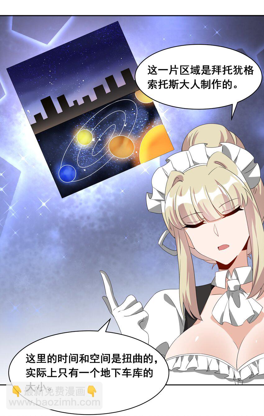 041 一起去参加年会吧！其二-第47话