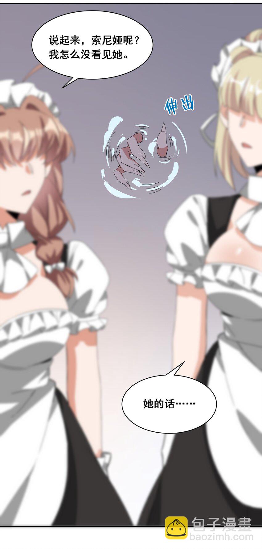 041 一起去参加年会吧！其二-第47话