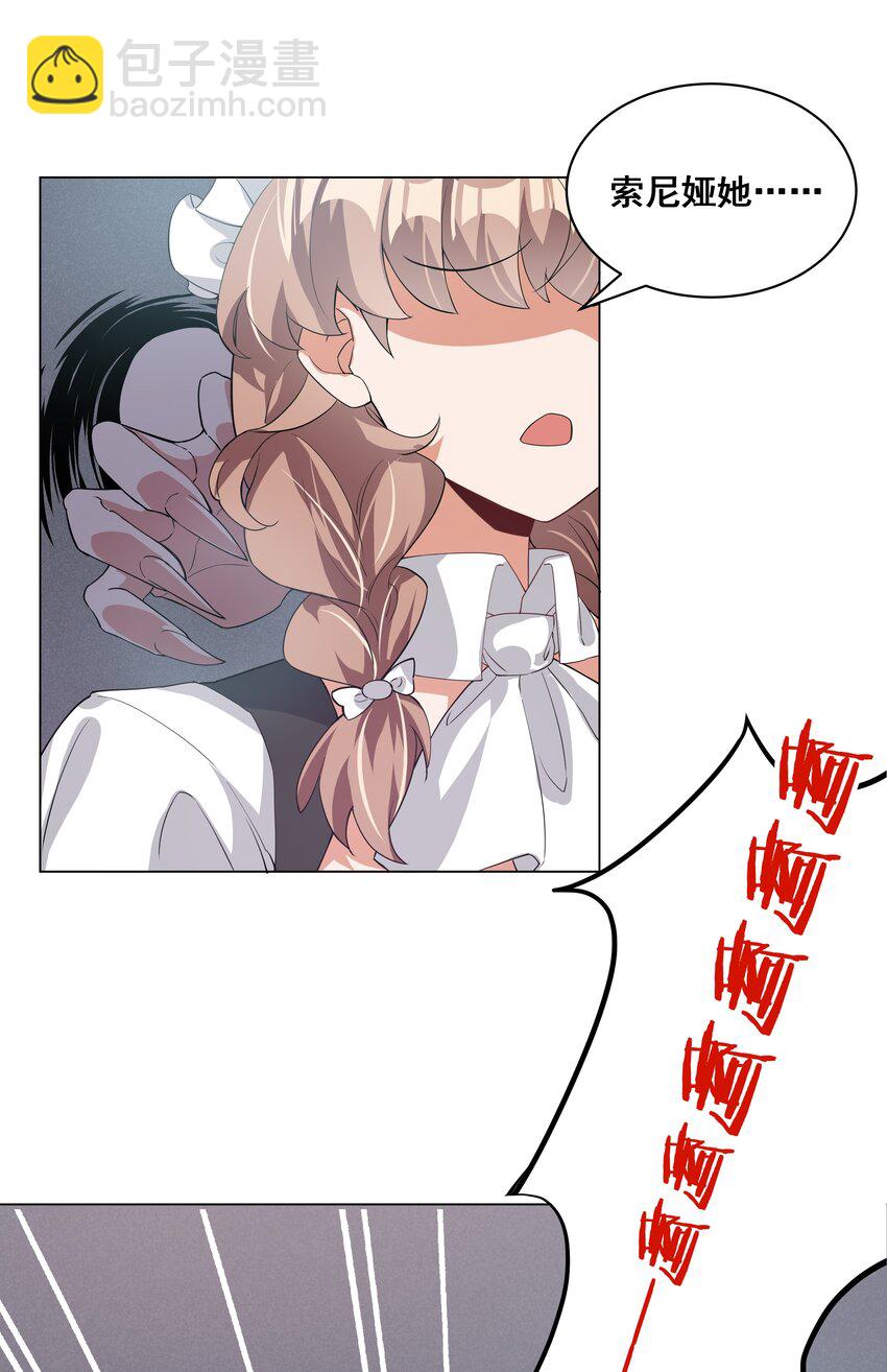 041 一起去参加年会吧！其二-第47话