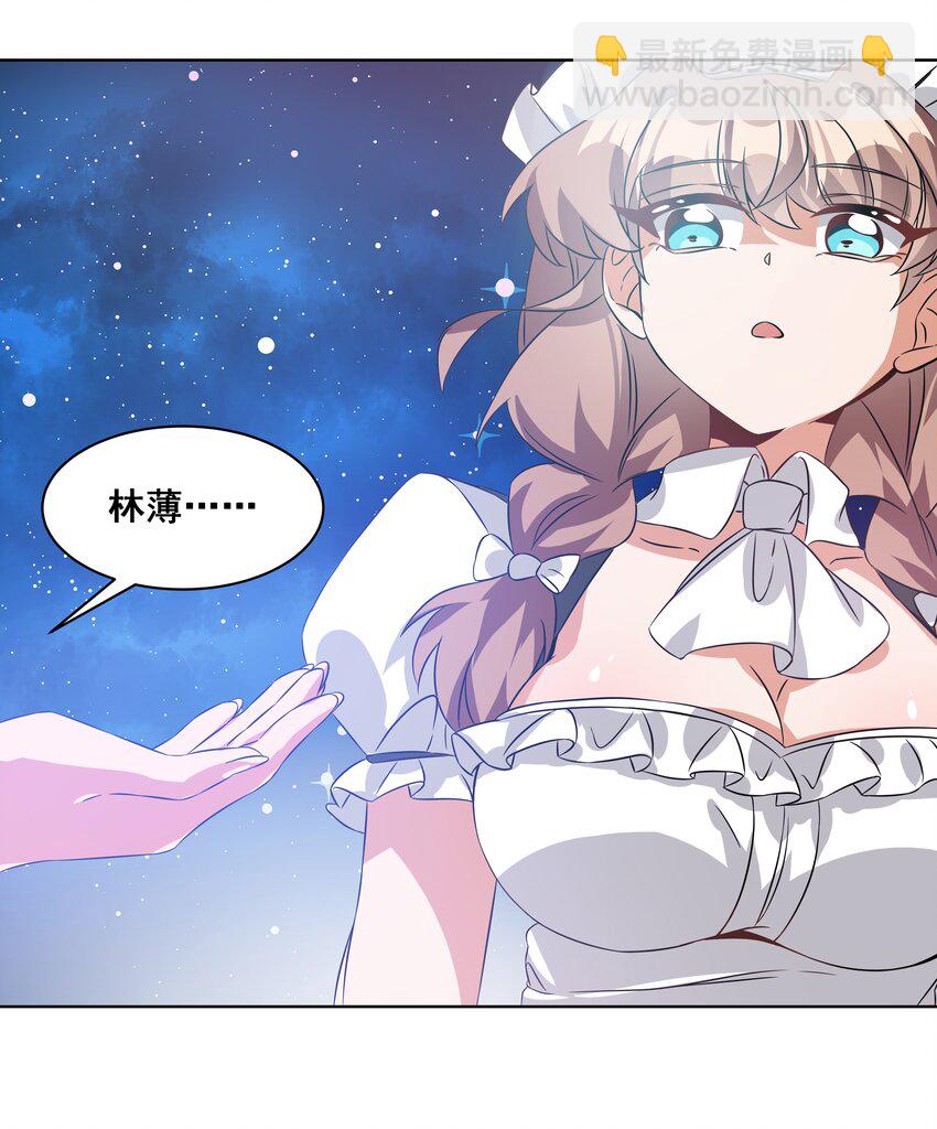 042 一起去参加年会吧！其三(1/2)-第49话