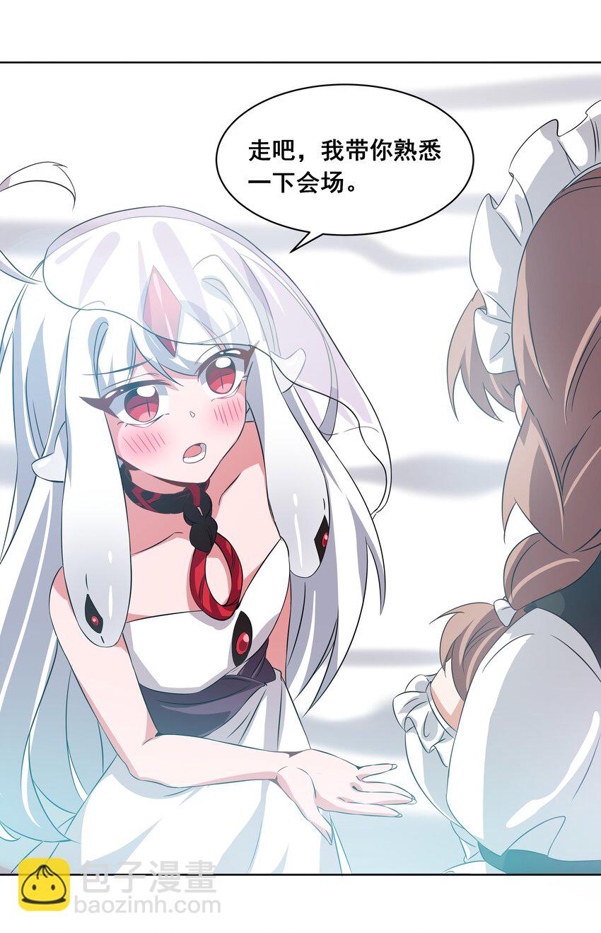 042 一起去参加年会吧！其三(1/2)-第49话