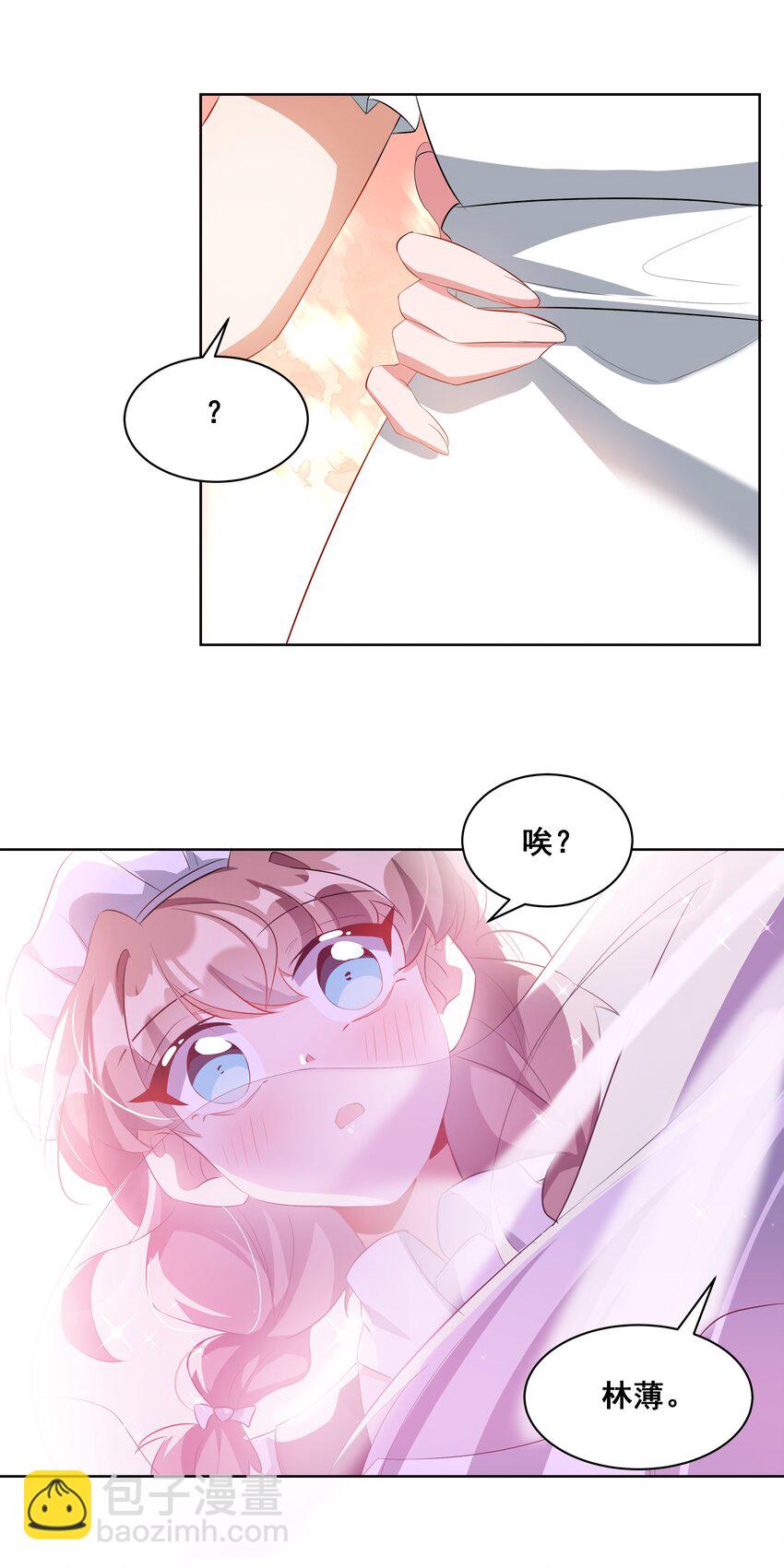 042 一起去参加年会吧！其三(1/2)-第49话