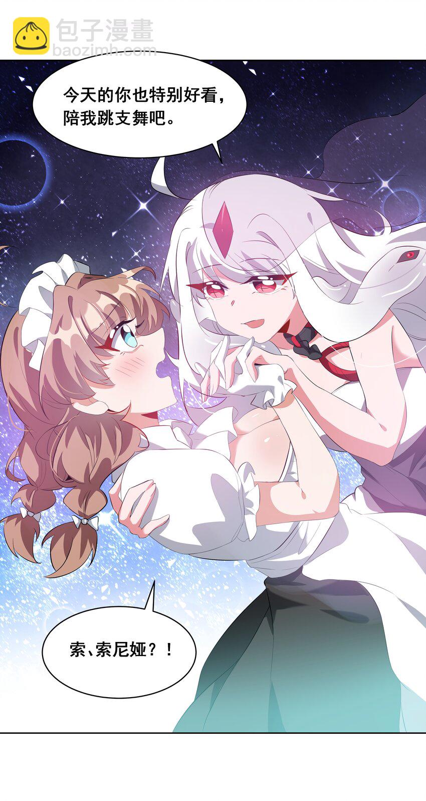 042 一起去参加年会吧！其三(1/2)-第49话