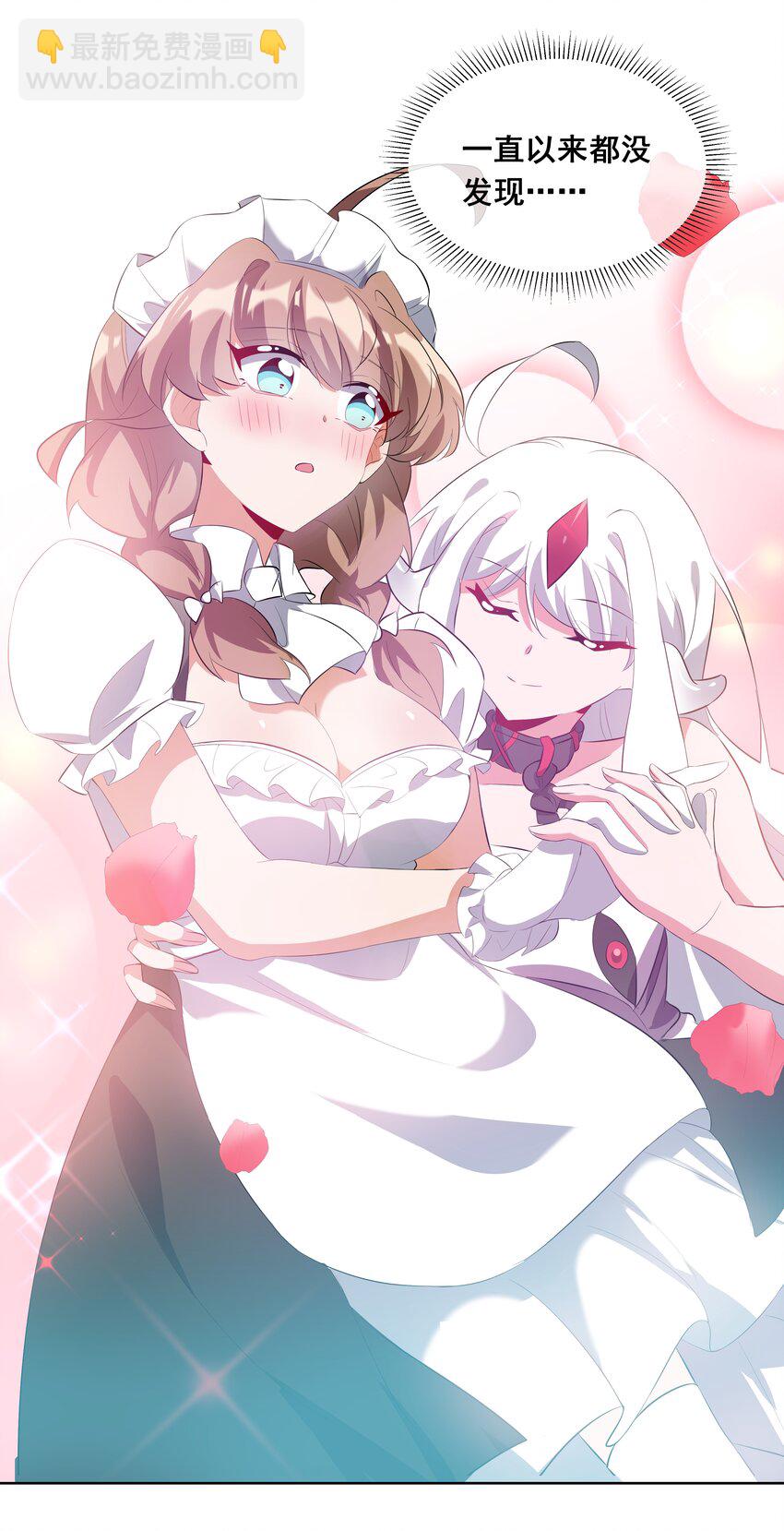 042 一起去参加年会吧！其三(1/2)-第49话