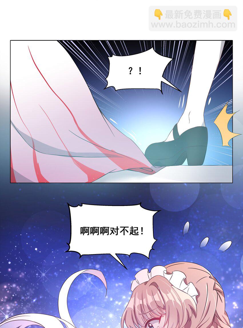 042 一起去参加年会吧！其三(1/2)-第49话