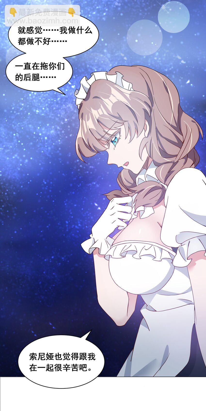 042 一起去参加年会吧！其三(1/2)-第49话